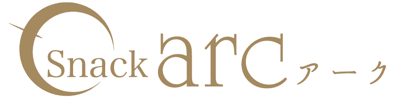 Snack arc〈スナック アーク〉｜福岡市南区・大橋のスナックでお酒と会話を楽しむ夜を