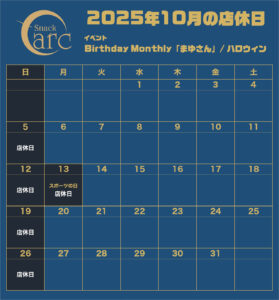 Snack arc〈スナック アーク〉