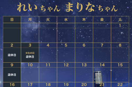 Snack arc〈スナック アーク〉 大橋