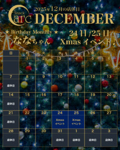 Snack arc〈スナック アーク〉 大橋