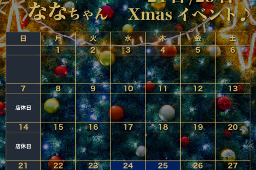 Snack arc〈スナック アーク〉 大橋