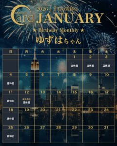 Snack arc〈スナック アーク〉 大橋