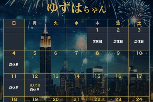 Snack arc〈スナック アーク〉 大橋